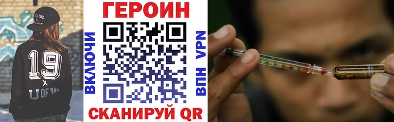 ГЕРОИН герыч  Малаховка 