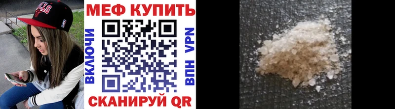 МЯУ-МЯУ кристаллы купить наркоту Малаховка